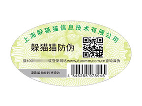 二維碼防偽標(biāo)簽：數(shù)字化場景下的核心價(jià)值作用